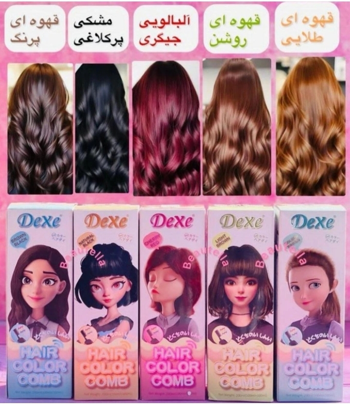 شامپو رنگ دکسی