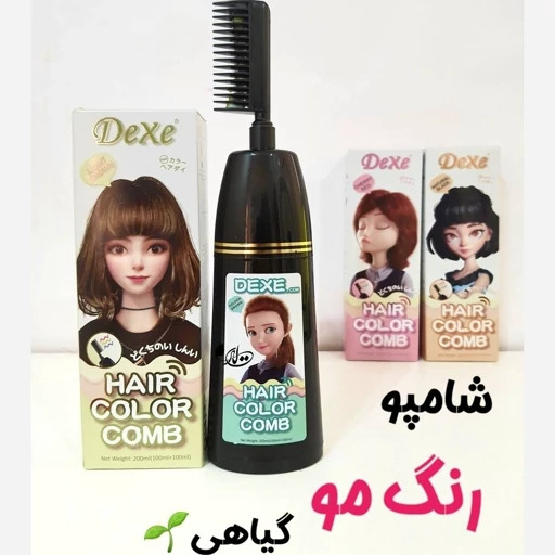 شامپو رنگ دکسی